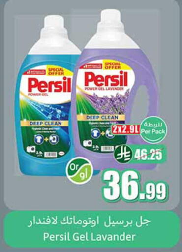 available at أسواق عبد الله العثيم in مملكة العربية السعودية, السعودية, سعودية - الطائف