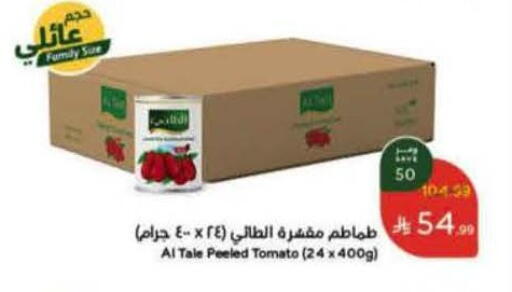 Tomato available at Hyper Panda in KSA, Saudi Arabia, Saudi - Al Hasa