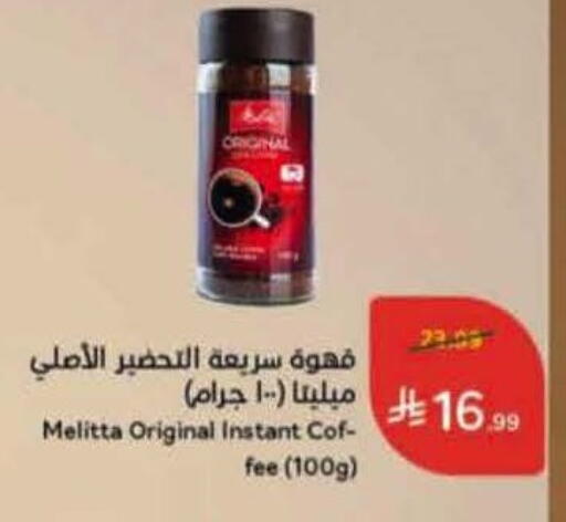 available at هايبر بنده in مملكة العربية السعودية, السعودية, سعودية - الدوادمي