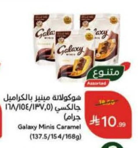 available at هايبر بنده in مملكة العربية السعودية, السعودية, سعودية - خميس مشيط