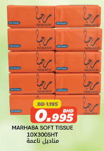 available at Day to Day Discount Center in Bahrain