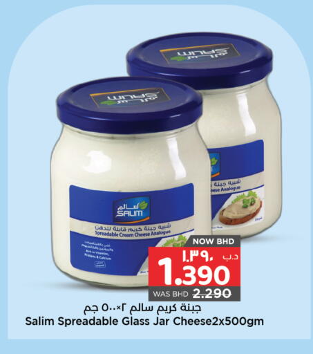 available at نستو in البحرين