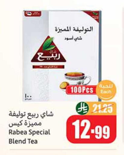 available at أسواق عبد الله العثيم in مملكة العربية السعودية, السعودية, سعودية - الخفجي