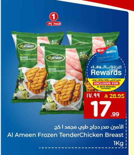 available at Hyper Al Wafa in KSA, Saudi Arabia, Saudi - Mecca