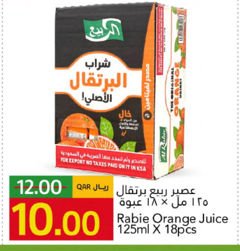 Orange available at جلف فود سنتر in قطر - الدوحة