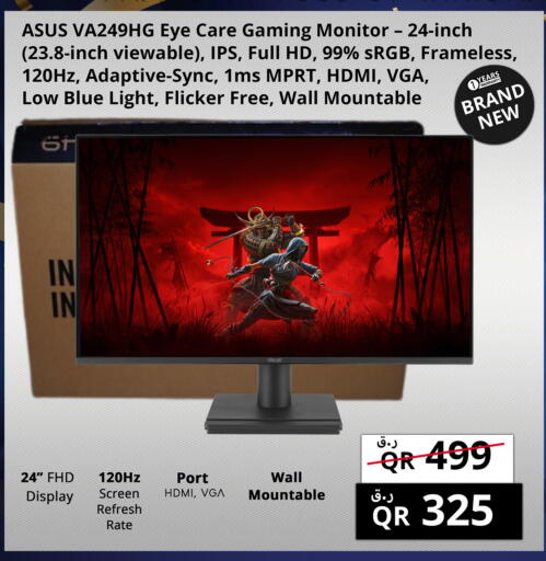 available at برستيج كمبيوتر in قطر - أم صلال