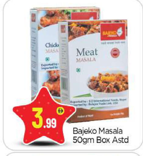 available at BIGmart in UAE - Abu Dhabi