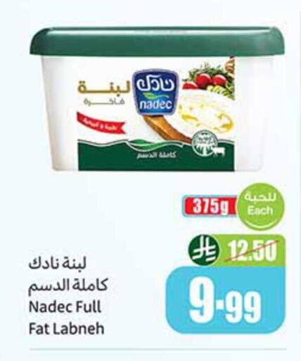 available at أسواق عبد الله العثيم in مملكة العربية السعودية, السعودية, سعودية - حفر الباطن