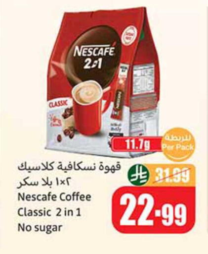 available at أسواق عبد الله العثيم in مملكة العربية السعودية, السعودية, سعودية - المنطقة الشرقية