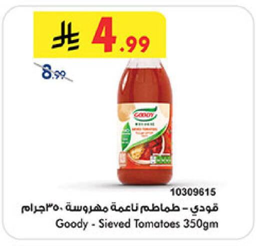 Tomato available at بن داود in مملكة العربية السعودية, السعودية, سعودية - الطائف