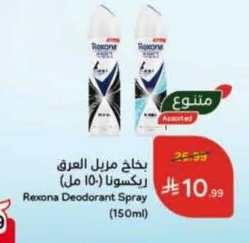 available at هايبر بنده in مملكة العربية السعودية, السعودية, سعودية - ينبع