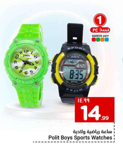 available at Hyper Al Wafa in KSA, Saudi Arabia, Saudi - Mecca