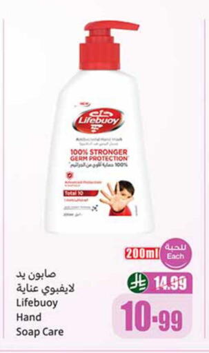 available at أسواق عبد الله العثيم in مملكة العربية السعودية, السعودية, سعودية - سكاكا