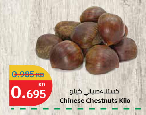 available at سيتي هايبرماركت in الكويت - محافظة الأحمدي