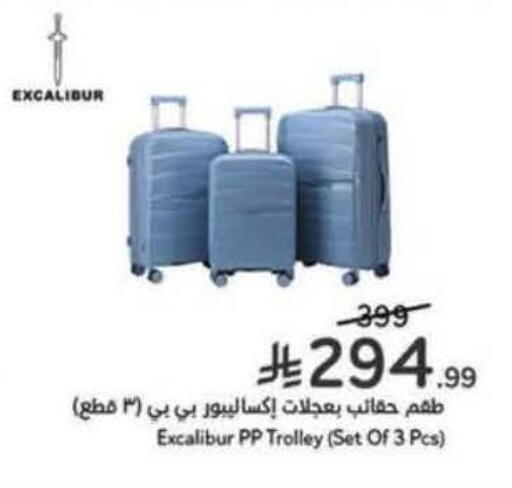 available at هايبر بنده in مملكة العربية السعودية, السعودية, سعودية - ينبع