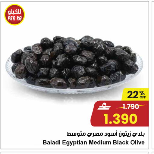 available at Sultan Center  in Oman - Muscat