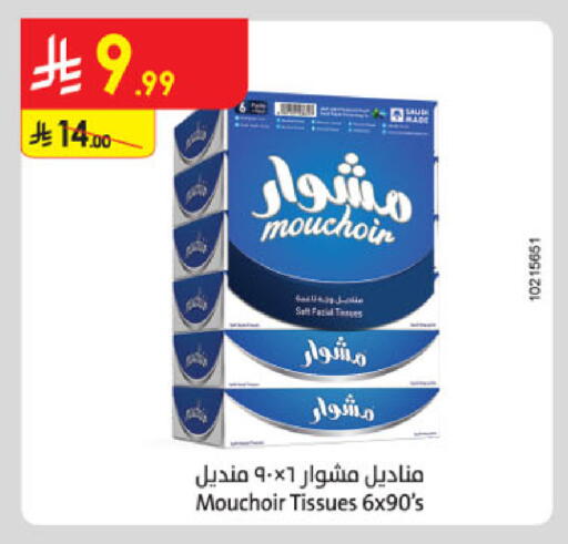 available at Danube in KSA, Saudi Arabia, Saudi - Al-Kharj