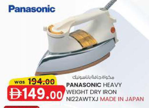 available at ك. إم. هايبرماركت in الإمارات العربية المتحدة , الامارات - الشارقة / عجمان