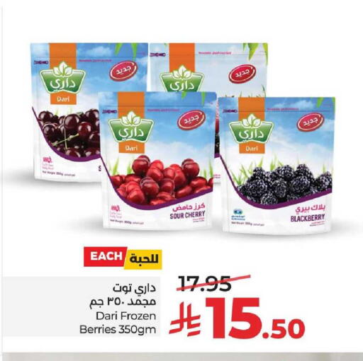 Cherry Blackberry available at LULU Hypermarket in KSA, Saudi Arabia, Saudi - Al Khobar