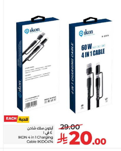 available at LULU Hypermarket in KSA, Saudi Arabia, Saudi - Al Khobar