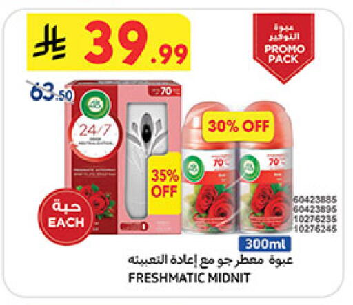 available at Bin Dawood in KSA, Saudi Arabia, Saudi - Mecca