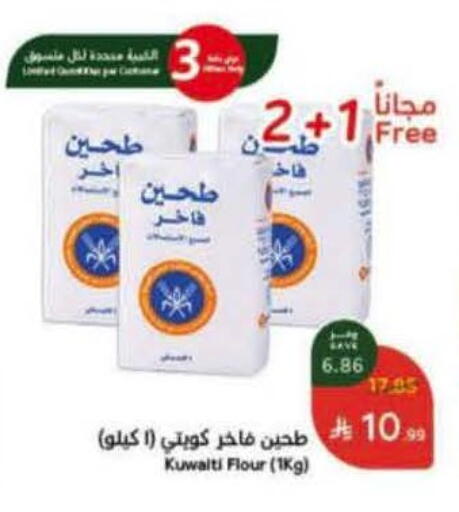 available at Hyper Panda in KSA, Saudi Arabia, Saudi - Wadi ad Dawasir