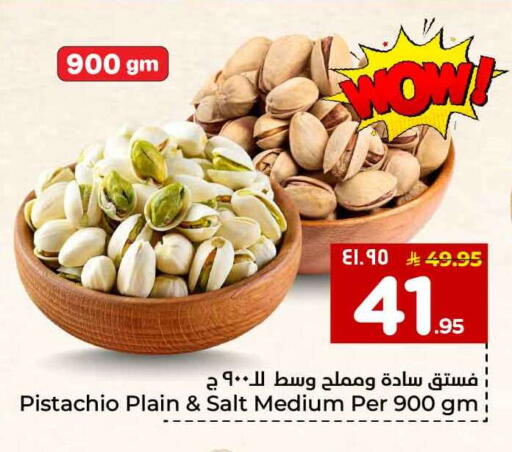 available at Hyper Al Wafa in KSA, Saudi Arabia, Saudi - Jeddah