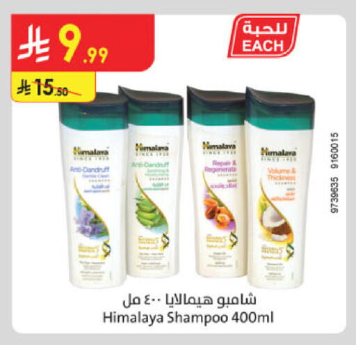 available at Danube in KSA, Saudi Arabia, Saudi - Hail