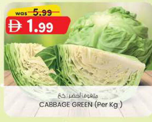 Cabbage available at ك. إم. هايبرماركت in الإمارات العربية المتحدة , الامارات - الشارقة / عجمان