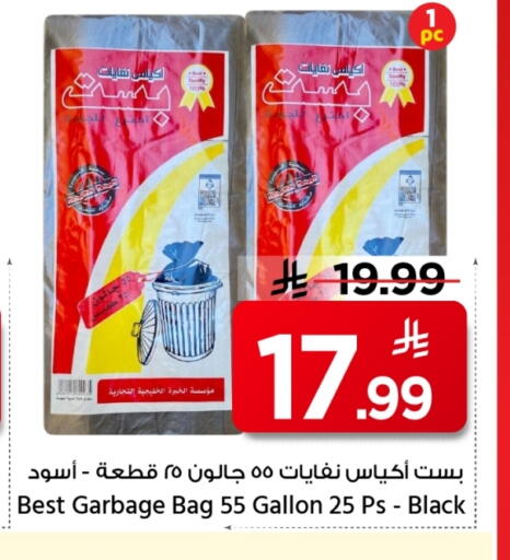 available at Mark & Save in KSA, Saudi Arabia, Saudi - Al Khobar