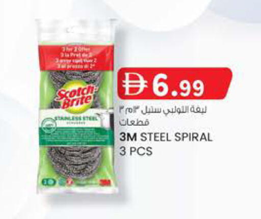 available at ك. إم. هايبرماركت in الإمارات العربية المتحدة , الامارات - الشارقة / عجمان