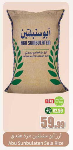 available at أسواق عبد الله العثيم in مملكة العربية السعودية, السعودية, سعودية - الرس