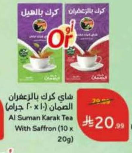 Saffron available at هايبر بنده in مملكة العربية السعودية, السعودية, سعودية - القنفذة