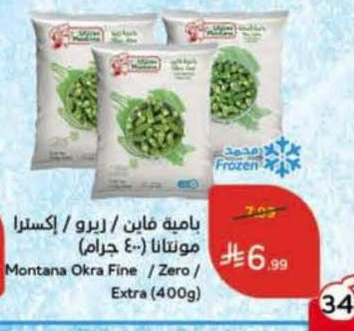 Okra available at هايبر بنده in مملكة العربية السعودية, السعودية, سعودية - سيهات