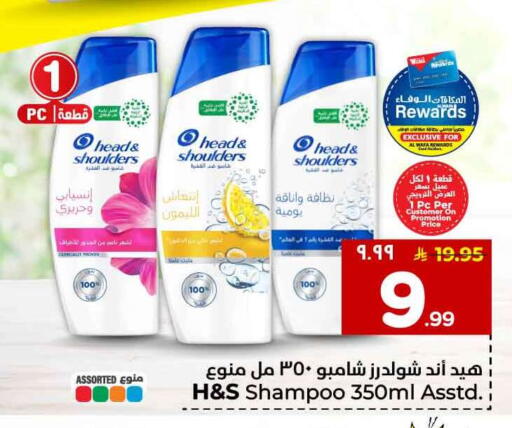 available at Hyper Al Wafa in KSA, Saudi Arabia, Saudi - Mecca