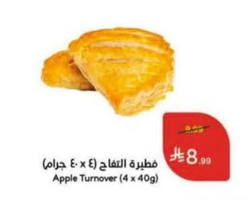 Apple available at Hyper Panda in KSA, Saudi Arabia, Saudi - Wadi ad Dawasir