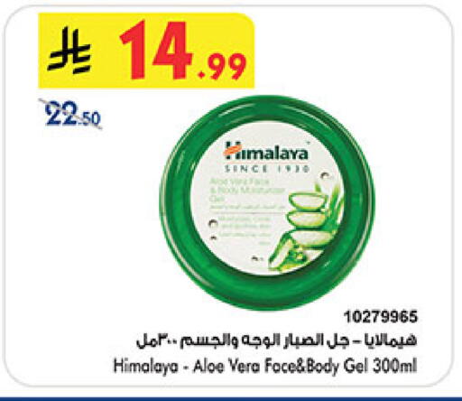 available at Bin Dawood in KSA, Saudi Arabia, Saudi - Medina