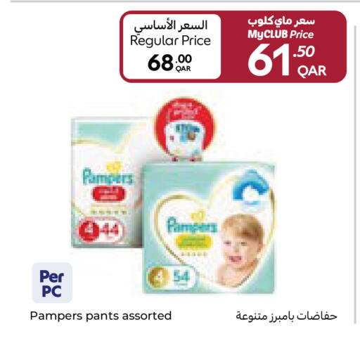 available at Carrefour in Qatar - Umm Salal