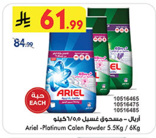 available at Bin Dawood in KSA, Saudi Arabia, Saudi - Khamis Mushait