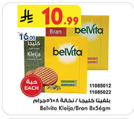 available at Bin Dawood in KSA, Saudi Arabia, Saudi - Mecca