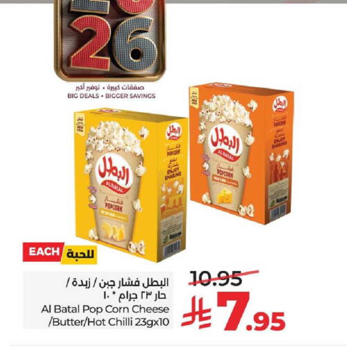 Chilli available at LULU Hypermarket in KSA, Saudi Arabia, Saudi - Al Khobar