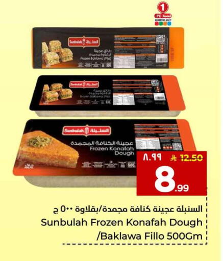 available at Hyper Al Wafa in KSA, Saudi Arabia, Saudi - Mecca