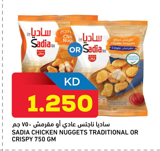 available at أونكوست in الكويت - محافظة الجهراء