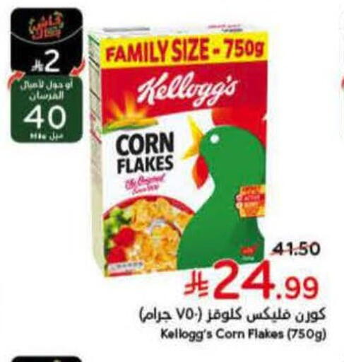 available at Hyper Panda in KSA, Saudi Arabia, Saudi - Abha