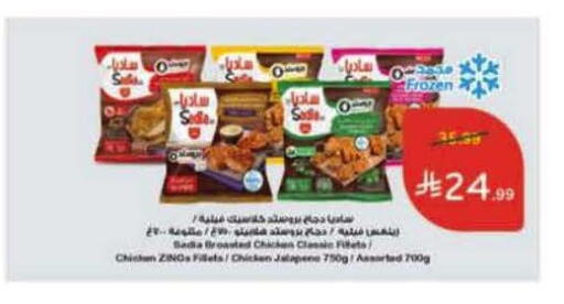 available at Hyper Panda in KSA, Saudi Arabia, Saudi - Buraidah