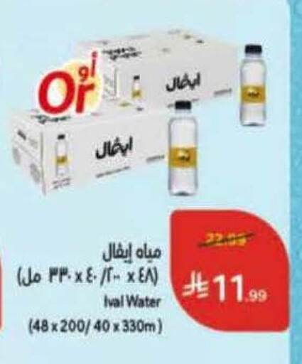 available at هايبر بنده in مملكة العربية السعودية, السعودية, سعودية - خميس مشيط