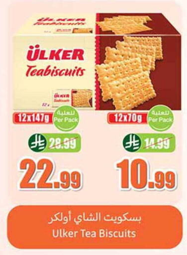available at أسواق عبد الله العثيم in مملكة العربية السعودية, السعودية, سعودية - الزلفي