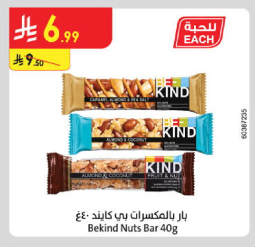 Coconut available at Danube in KSA, Saudi Arabia, Saudi - Riyadh