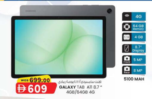 available at K.M Hypermarket in UAE - Abu Dhabi