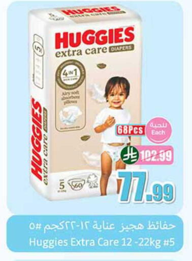 available at أسواق عبد الله العثيم in مملكة العربية السعودية, السعودية, سعودية - حفر الباطن